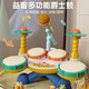 創(chuàng  )育兒童節奏啟蒙師早教神器架子鼓玩具早教初學(xué)者鼓打擊樂(lè )器音樂(lè )四鼓 【多功能益智爵士四鼓】配麥克風(fēng)【無(wú)錘】 電池版【配普通電池】