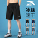 安踏短褲男士夏季速干褲梭織運動(dòng)休閑五分褲透氣冰膚寬松薄款跑步褲子 【短褲-拉鏈口袋】基礎黑7520-4 XL