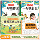 【斗半匠】小學(xué)生一句話日記一年級(jí)二年級(jí)三年級(jí)一句話作文起步入門周記同步作文書彩圖注音寫作入門訓(xùn)練范文大全 【二年級(jí)3本】一句話日記+作文+二年級(jí)看圖寫話 一句話系列