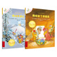不一樣的卡梅拉手繪本（第17~20冊(cè)）4冊(cè) 我的東方大冒險(xiǎn) 我要保護(hù)家園  我收留了渡渡鳥 我決不退讓  兒童幼兒動(dòng)漫繪本小學(xué)生課外書圖書睡前讀物故事書3-6-12歲童書節(jié)兒童節(jié) 二十一世紀(jì)出版社 卡
