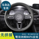 億豐帆23款馬自達昂克賽拉方向盤(pán)套真皮手縫20-24年CX-50行也CX30EV MX5 整張納帕皮紋【黑皮黑線(xiàn)】不打孔