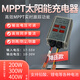 ELEJOYMPPT太陽(yáng)能控制器12V24V電池充電電壓10-30V帶顯示可調降壓控制器 EL-MD400SP英文