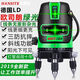 水平儀漢嘶特綠光激光強光2線(xiàn)3線(xiàn)5線(xiàn)水平儀高精度自動(dòng)打線(xiàn)投線(xiàn)儀 綠光5線(xiàn)+雙鋰電