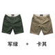 軒萊雅 短褲男夏季薄款質(zhì)感男士休閑短褲潮男直筒大碼工裝五分褲中褲子 939綠色+939卡其【兩條裝】 2XL 【150-160斤】
