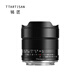 銘匠10mm F2星空風光超廣角鏡頭大光圈定焦適用于X卡口E卡口Z卡口RF卡口微單相機鏡頭 佳能RF卡口