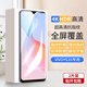 夢(mèng)怡 適用vivo Y53S鋼化膜y53s全屏覆蓋膜V2111A高清抗藍(lán)光防摔手機(jī)膜 vivo y53s全屏鋼化膜【超清4K】2片裝