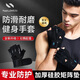 耐力克斯健身手套護(hù)腕一體戰(zhàn)術(shù)訓(xùn)練役前防滑單杠擼鐵半指登山騎行手套男女