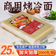 東北大媽東北特色風味烤冷面商用烤冷面皮大片加厚專用烤冷面小吃批發(fā) 【推薦】商用烤冷面1600克/25片