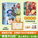 不白吃漫畫(huà)系列 任選  新華書(shū)店 正版包郵 不白吃科普漫畫(huà) 愛(ài)上讀史記全3冊 帝王霸主+功臣名將+絕世英才