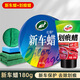 龜牌（Turtle Wax）汽車蠟黑色白色車專用車臘打蠟保養(yǎng)上光車用養(yǎng)護(hù)劃痕漆面拋光 新車蠟180g+劃痕蠟+工具