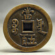 保真清代咸豐元寶當(dāng)五百銅錢寶源局銅錢大樣古錢幣古玩收藏老古董 咸豐元寶當(dāng)五百