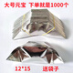大號金元寶燒紙半成品銀元寶元寶紙批發(fā)春節(jié)清明祭祀用品周年祭祖祖祀燒紙紙錢祭祀用品中元節(jié)冥紙用品帶燒服 大號銀元寶半成品【京東-北京倉發(fā)貨】