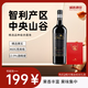 金錘（GHAMMER）（智利） 小金錘 原瓶進(jìn)口紅酒 小金錘精選干紅 750ml 單支（赤霞珠）