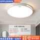 歐普照明歐普照明led吸頂燈具大全2025新款客廳燈臥室燈餐廳燈全光譜套餐 圓形白光40CM 36瓦白色邊框 全光譜護(hù)眼