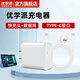 優(yōu)學(xué)派學(xué)習(xí)機(jī)充電器Uumix9 E16 U56 U60 U80 U86 U90 E26 P26 P36 P30 E30學(xué)生平板電腦充電器數(shù)據(jù)線通用 優(yōu)學(xué)派快充-充電器一套( type-c接口)