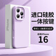 岡科親膚真液態(tài)適用iPhone16pro手機殼相機硅膠按鍵一體新款全包蘋(píng)果15保護套14plus男女17promax純色3 【草紫色】 蘋(píng)果16ProMax