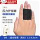 獵瑞籃球護(hù)指套關(guān)節(jié)扭傷護(hù)指繃帶加壓固定護(hù)具運(yùn)動(dòng)手指防滑彈力保護(hù)套 加壓支撐款-雙指 單只裝 M（適合指圍6.6-7.7cm)