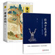 經(jīng)典中醫(yī)啟蒙+黃帝內(nèi)經(jīng)（套裝2冊(cè)）中醫(yī)養(yǎng)生保健