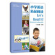 小學(xué)英語拓展閱讀2A（2年級(jí)第1學(xué)期）