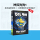 現(xiàn)貨 神探狗狗的冒險(xiǎn) 英文原版 Dog Man 1 2 3 4 5 6 7 8 9 10 11 12 13單本 The Adventures of Dog Man 幽默爆笑漫畫(huà)書(shū)英文繪本原版繪本 Do