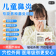 明生博士兒童鼻炎貼急慢性鼻炎砭貼鼻塞通氣鼻癢鼻竇炎 5盒【調(diào)理重度鼻炎】