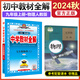 2025秋中學教材全解九下九上全解九年級上冊語文數(shù)學英語物理化學道法歷史教材全解九年級下上初三9年級教輔全套同步訓練薛金星人教版 【九年級上冊】物理人教版【25秋】