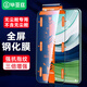 畢亞茲【無塵倉專用膜】適用華為Mate60鋼化膜 mate60手機(jī)貼膜【不含艙】高清全屏除塵倉防指紋玻璃JM922