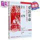 預售 重訪(fǎng)革命 中共新革命史的轉向 港臺原版 李金錚 香港中華書(shū)局 中國現代史