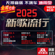 OUOETY適用2025新歌曲流行抖音樂(lè)汽車(chē)載cd碟片無(wú)損高音質(zhì)光盤(pán)碟非U盤(pán)
