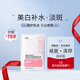 OHBT澳白OHBT煥彩凈透美白祛斑面膜片裝28ml*1 美白祛斑面膜*1