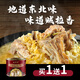 燉管家東北酸菜燉大骨罐頭預制菜東北菜骨湯加熱即食預制菜沈陽特產(chǎn) 1罐（買一送一 到手2罐）