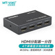 邁拓維矩 HDMI分配器1進(jìn)4出一分四高清分屏器1分4共享器4K同屏器 MT-SP104M