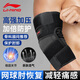 李寧（LI-NING）護(hù)肘網(wǎng)球肘專用護(hù)具關(guān)節(jié)保護(hù)套保暖羽毛球男健身臥推加壓運(yùn)動(dòng)護(hù)臂