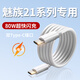 瑞卡瞬適用魅族21數(shù)據(jù)線80W閃充魅族21手機(jī)充電線快充線魅族20數(shù)據(jù)線meizu20pro充電器線加長(zhǎng)線雙Typec口 雙C口【1.5米線】單條