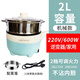 歐之寶車載電飯煲電炒鍋12V24V貨車小車220V車家兩用電飯鍋多功能飯鍋 220伏 藍(lán)色炒鍋 600瓦