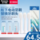 松下（Panasonic）原裝替換牙刷頭細(xì)小軟刷毛 適用于EW-DM71 DM711 DM712 DM31電動(dòng)牙刷刷頭 WEW0972/3 WEW09723W（三支大刷頭）
