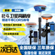 司南導(dǎo)航千尋rtk測(cè)量?jī)xgps測(cè)量?jī)x慣導(dǎo)7星30頻坐標(biāo)定位CAD放樣土方測(cè)量定位 活動(dòng)款RTK主機(jī)頭+賬號(hào)+手機(jī)軟件