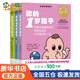 你的N歲孩子系列：1-3歲（套裝共3冊全新升級版）