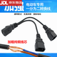 新款電動(dòng)車(chē)一分二轉換線(xiàn)電瓶車(chē)充電器口品字型一拖二轉換插頭插座 一根