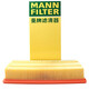曼牌（MANNFILTER）空氣濾清器空氣濾芯空濾C36041適配傳祺GS8 2.0T