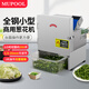 慕弗商用蔥花機(jī)辣椒圈韭菜切段香菜沫酸菜切絲食堂飯店電動(dòng)小型切菜機(jī) 【基礎(chǔ)款】全鋼機(jī)身/小體積