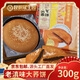 昆冠冠生園大蕎餅300g老式傳統云南特產(chǎn)蕎麥紅豆洗沙中秋團圓源頭直發(fā)