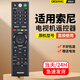 適用索尼電視機遙控器萬(wàn)能通用款智能液晶RMT RMF RM SD SA TX100C 200C 【無(wú)語(yǔ)音】RMF-TX310C