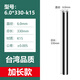 K15鎢鋼棒圓棒330mm加長(zhǎng)超硬精磨直徑0.3-40mm硬質(zhì)合金圓棒 6*330-K15臺(tái)灣款