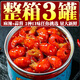 海進(jìn)士小龍蝦尾海鮮熟食蝦球罐裝即食零食罐頭下酒菜罐裝 【3罐】麻辣味+蒜蓉味