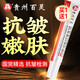 百靈鳥貴州百靈抗皺嫩膚霜抗皺面霜抗皺修復淡化細紋緊致提拉熬夜 【買1送,1】修復淡化細紋臉霜