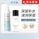 伊渼雅【正品旗艦】伊渼雅小分子保濕補(bǔ)水噴霧玻尿酸妝前定妝爽膚水 補(bǔ)水噴霧+甘油【各1瓶】