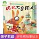 愛(ài)德少兒 兒童情緒管理與性格養成繪本 媽媽不是用人 3-6歲幼兒園睡前故事幼兒早教書(shū)故事書(shū)