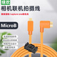 綠歡 佳能5D4接ipad平板電腦像素蛋糕聯(lián)機拍攝線5DS 1DX2 5DSR連接電腦線尼康D850飛思capture one傳輸 Micro-B轉(zhuǎn)C口聯(lián)機線+線夾 1.5米