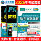 未來教育2025年全國公共英語等級考試五級PETS5wsk教材指導(dǎo)+聽力詞匯口試+歷年真題預(yù)測試卷習(xí)題 教材+指導(dǎo)+歷年+模擬+詞匯+口試+聽力7冊